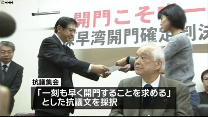 諫早湾干拓事業、開門賛成派が抗議集会