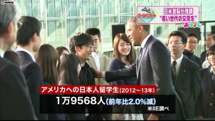日米首脳が強調 “若い世代の交流を”