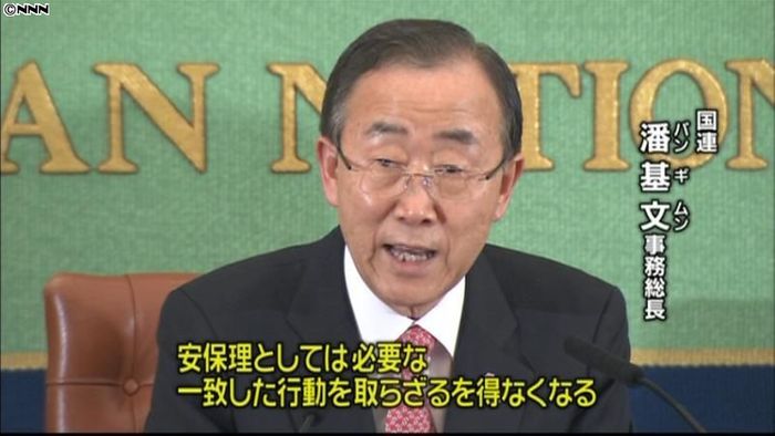 シリア情勢で一致した対応を~国連事務総長