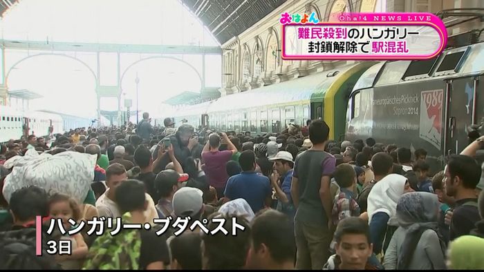 難民殺到のハンガリー 駅封鎖解除で混乱