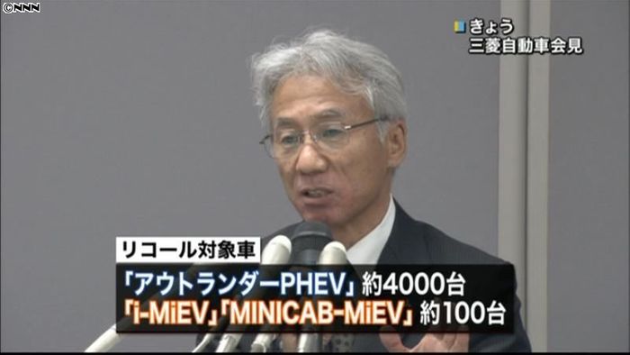 三菱自、5月中にも4000台超リコールへ