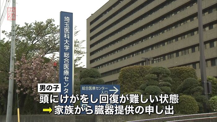 10歳未満男児が脳死判定5人に臓器提供へ