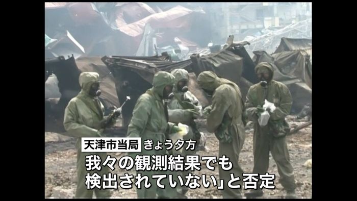 「神経性ガス検出」報道 天津市当局が否定
