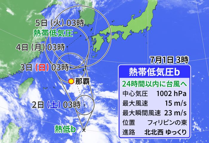 【気象】熱帯低気圧が台風に発達か? 週末に沖縄に接近も