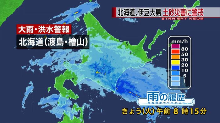 北海道一部、伊豆大島で土砂災害に警戒を