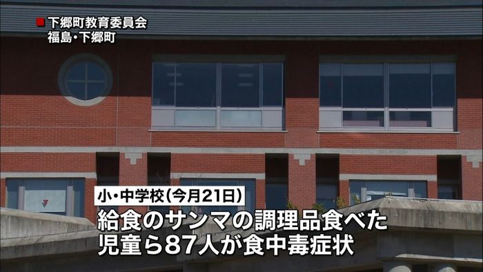 消費期限5か月近く超過…給食で食中毒