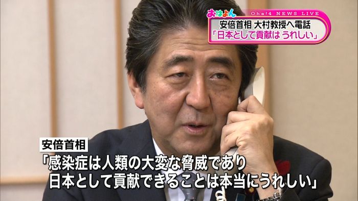 首相「日本としてうれしい」大村教授を祝福