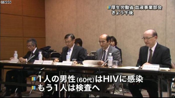 HIV感染血液を輸血 60代男性に感染