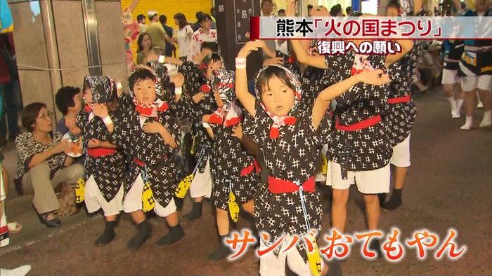熊本地震の復興を願い「火の国まつり」