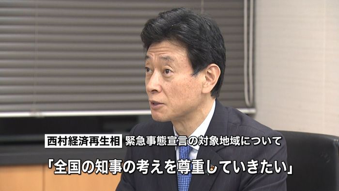 特定警戒都道府県“入れ替えも”西村大臣