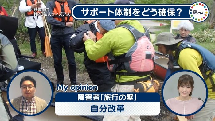 障害者の旅行の壁 解決で観光も盛り上がる