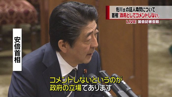 “国民の疑問解消しない”共産・小池氏追及