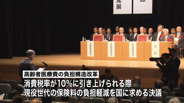 高齢者医療 現役世代の負担軽減を