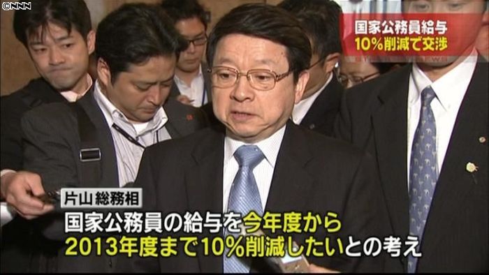 国家公務員給与、10%削減で交渉~総務相