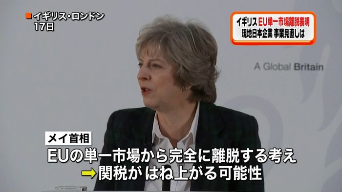 英がEU単一市場離脱を表明 日本企業は…