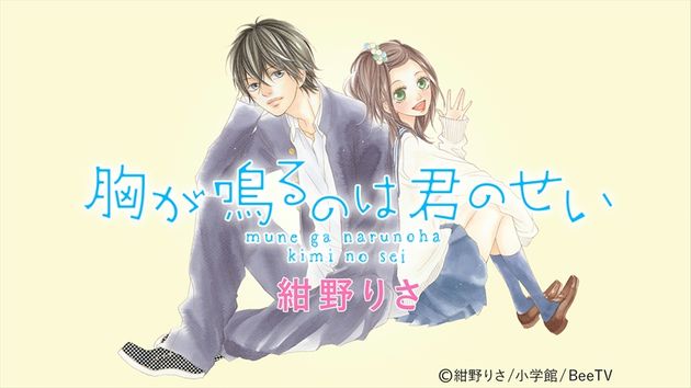 胸キュン恋愛漫画 ムービーコミックで配信 胸キュン恋愛漫画 ムービーコミックで配信
