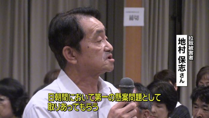 地村保志さん「風化させてはならない」