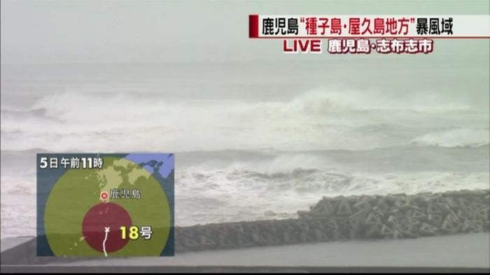 台風１８号　種子島・屋久島地方を暴風域に