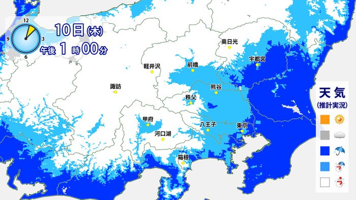 【関東大雪警戒】現在の雪の様子は（午後1時）