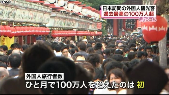 訪日外国人 単月で初の100万人超え