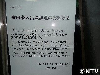 倖田來未、体調不良でライブ出演辞退