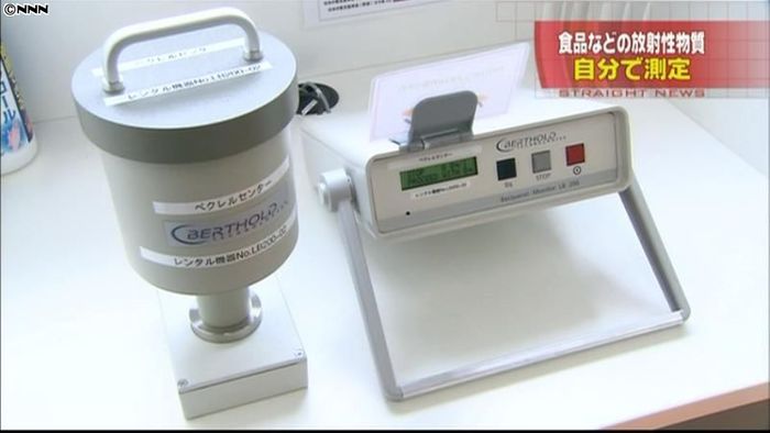 自分で放射性物質測定 民間施設オープン
