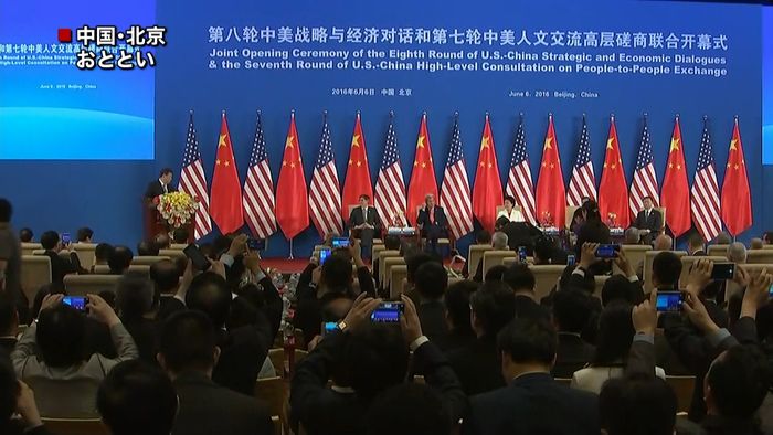 米中対話閉幕 南シナ海問題など溝埋まらず