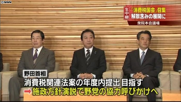 通常国会召集、最大の争点は消費税増税