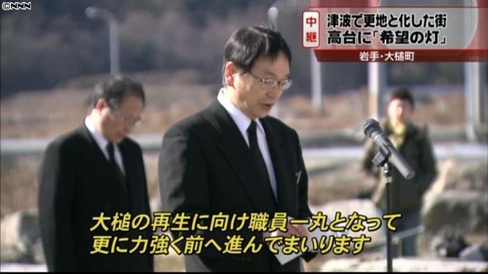 職員犠牲の旧庁舎前で追悼行事 岩手・大槌