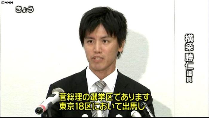 横粂氏、菅首相の選挙区から無所属で出馬へ