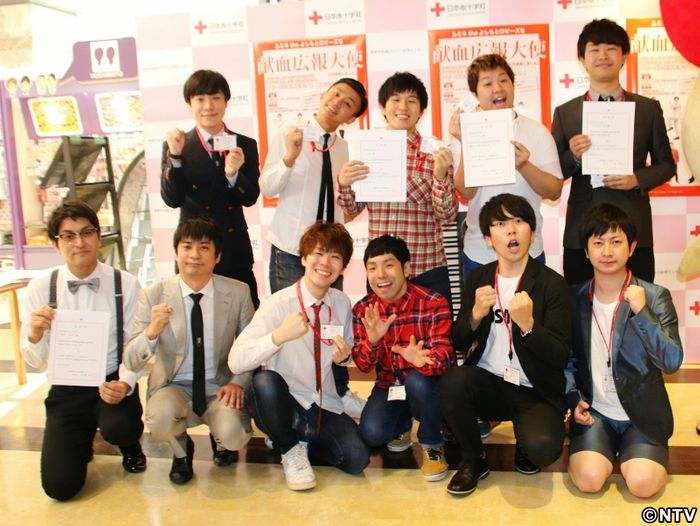 よしもと若手芸人ユニットが献血呼びかけ