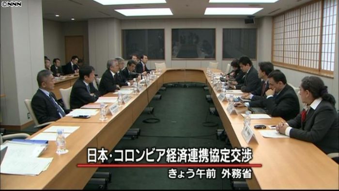 日本とコロンビア、EPA交渉を開始