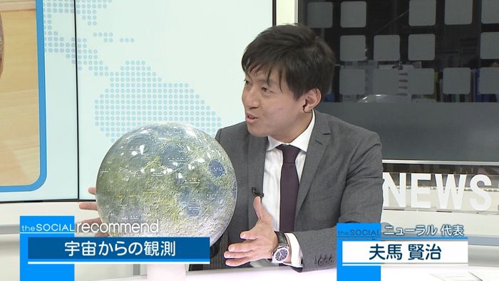 宇宙ビジネス 身近な存在に