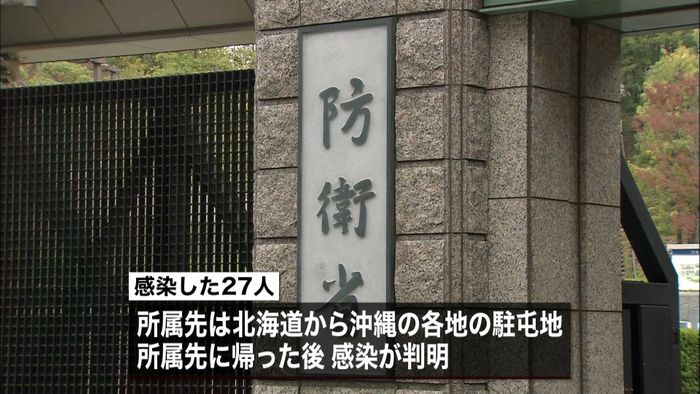 陸自・朝霞駐屯地 女性自衛官27人が感染