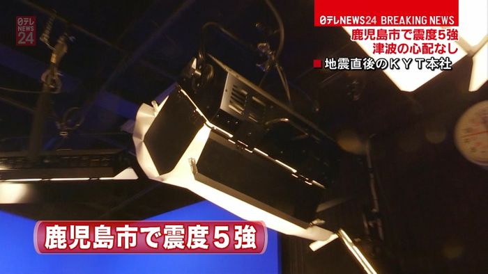 鹿児島で震度5強 各自治体大きな被害なし
