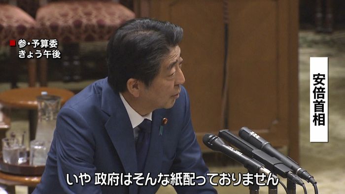 参院・予算委 首相外遊日程めぐり紛糾