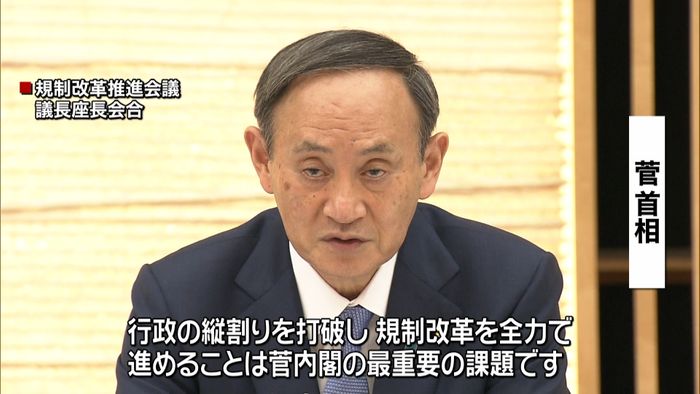 行政デジタル化 菅首相“政府一体で”