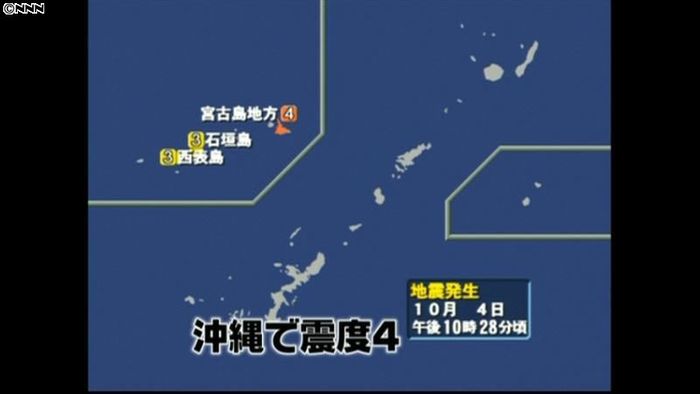 沖縄地方で震度４の地震