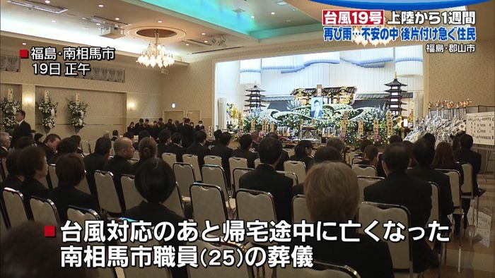 避難所で対応後に犠牲…市職員の葬儀 福島