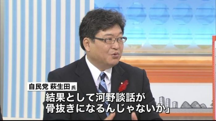 萩生田氏、河野談話「骨抜きにするべき」