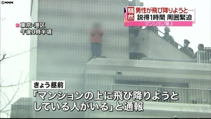 六本木で飛び降り騒ぎ 30歳代男性保護