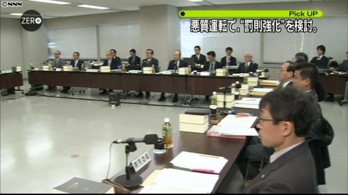 悪質運転“罰則強化”へ法改正試案