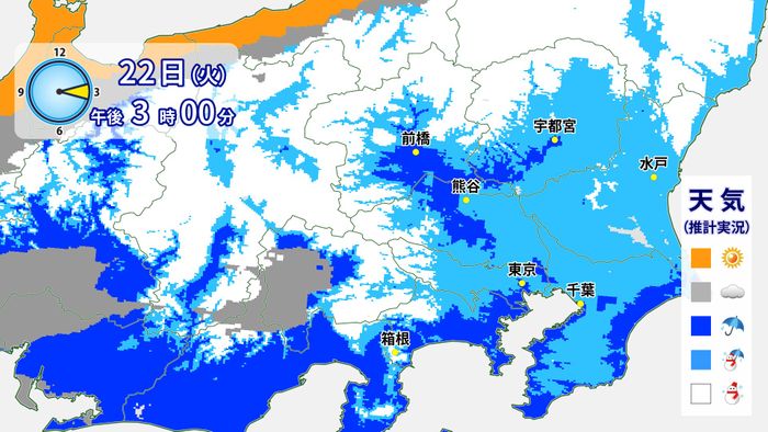 関東各地で雪やみぞれ 午後3時の様子