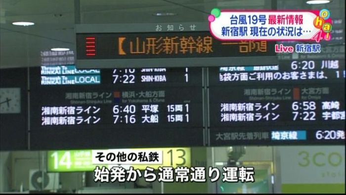 JR東日本・在来線情報(5時半現在)