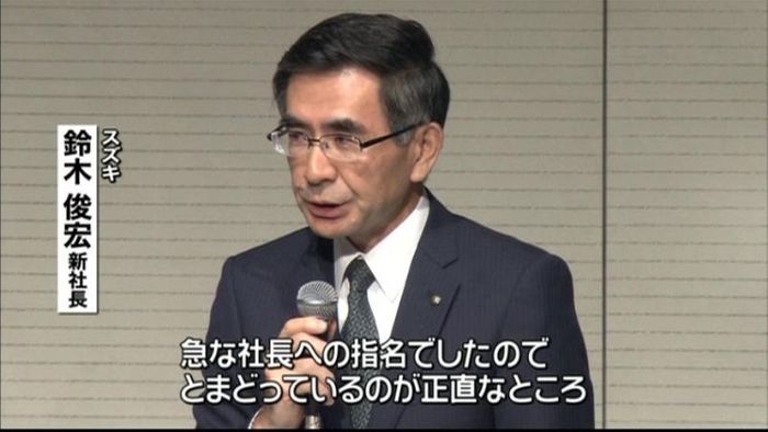 スズキ 新社長に長男の鈴木俊宏氏が就任