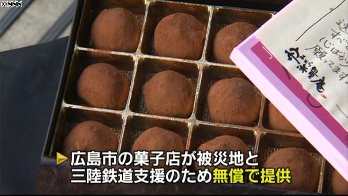 三陸鉄道、乗客にチョコ菓子プレゼント