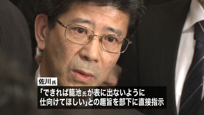 佐川前局長“籠池氏が表に出ぬよう”指示か