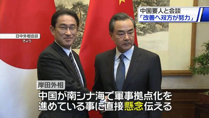 中国要人と相次ぎ会談「改善へ双方が努力」
