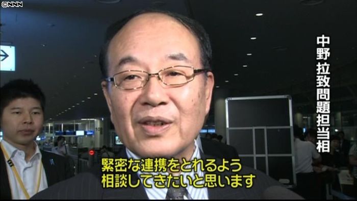 中野拉致相、韓国へ 拉致問題で協力要請