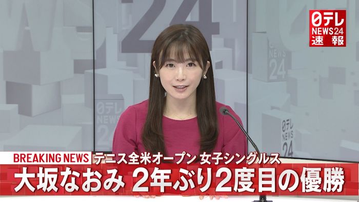 全米OP 大坂なおみ2年ぶり2度目の優勝